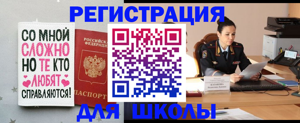 временная регистрация законно в Электроуглях