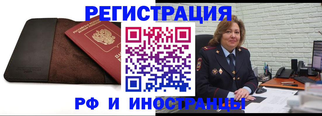 временная регистрация собственник в Электроуглях
