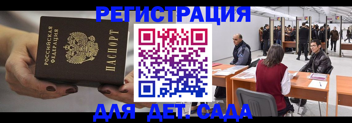 прописка для кредита в Электроуглях