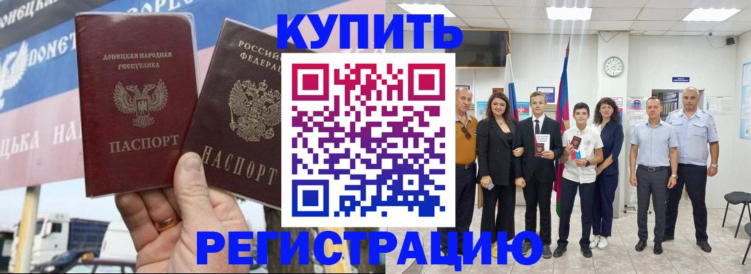 миграционный учет в Электроуглях